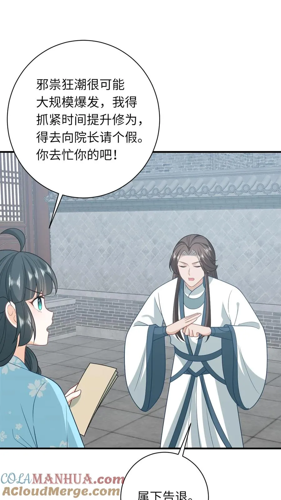 第214话 外卖开张 第13页