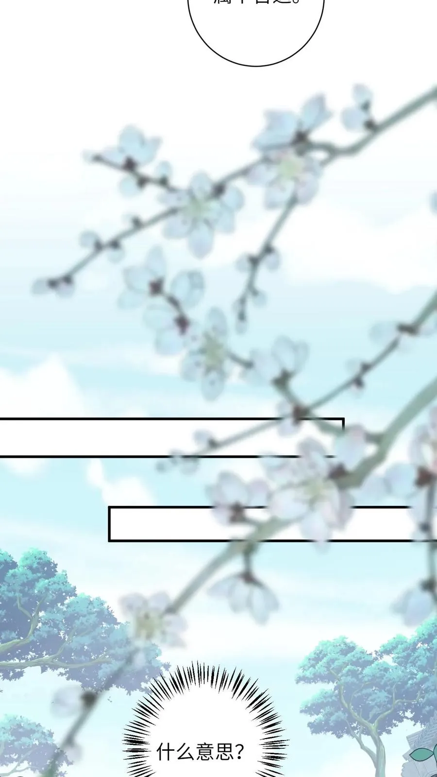 第214话 外卖开张 第14页