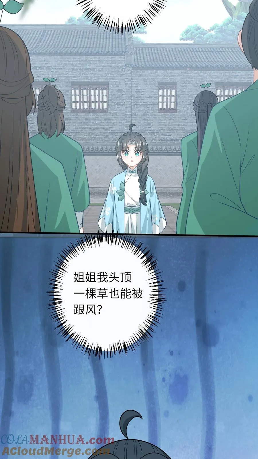 第214话 外卖开张 第15页