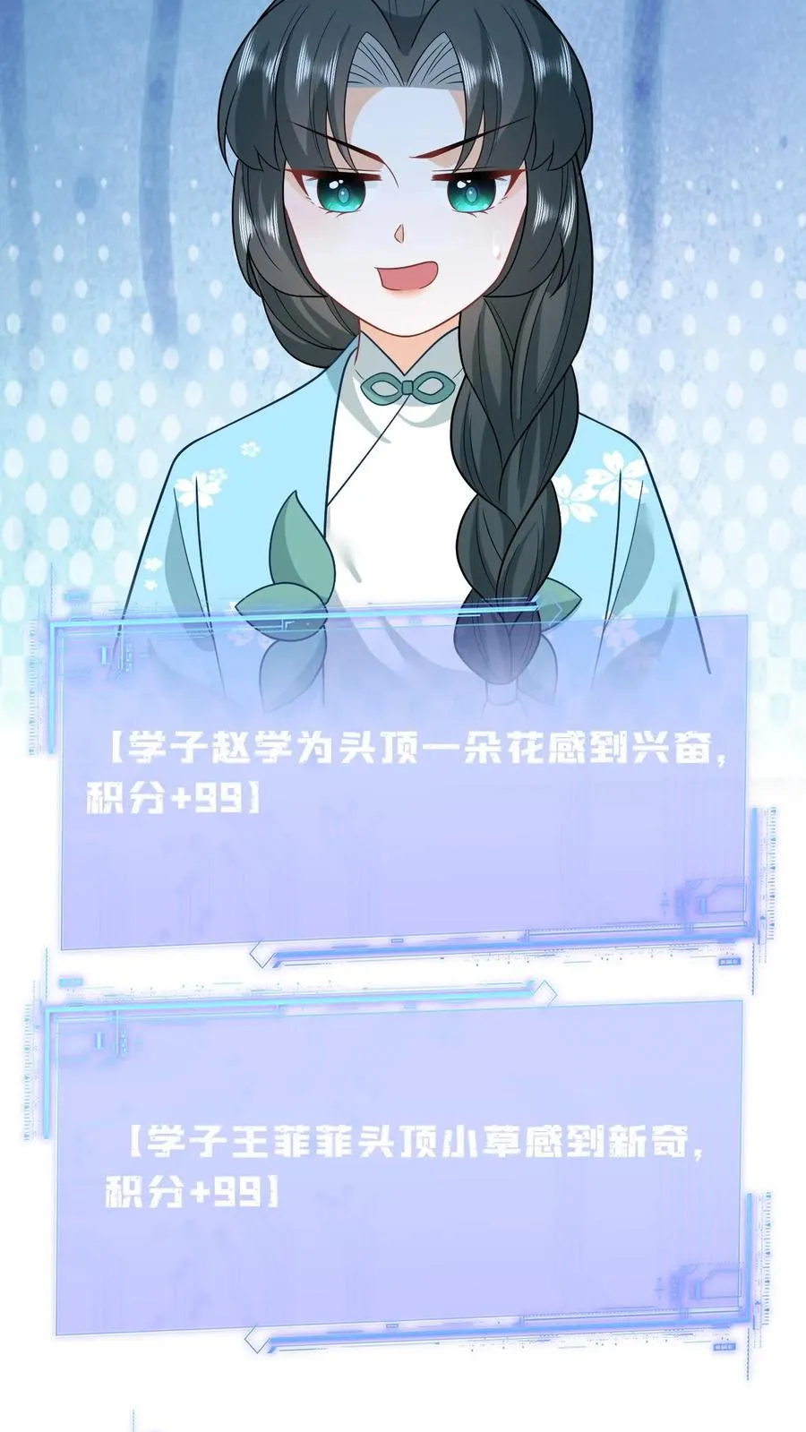 第214话 外卖开张 第16页