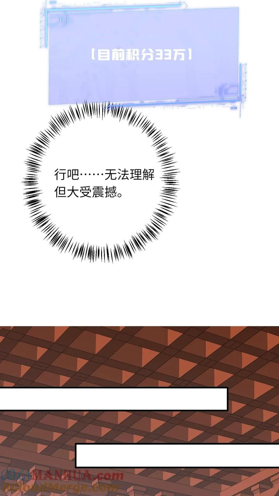 第214话 外卖开张 第17页