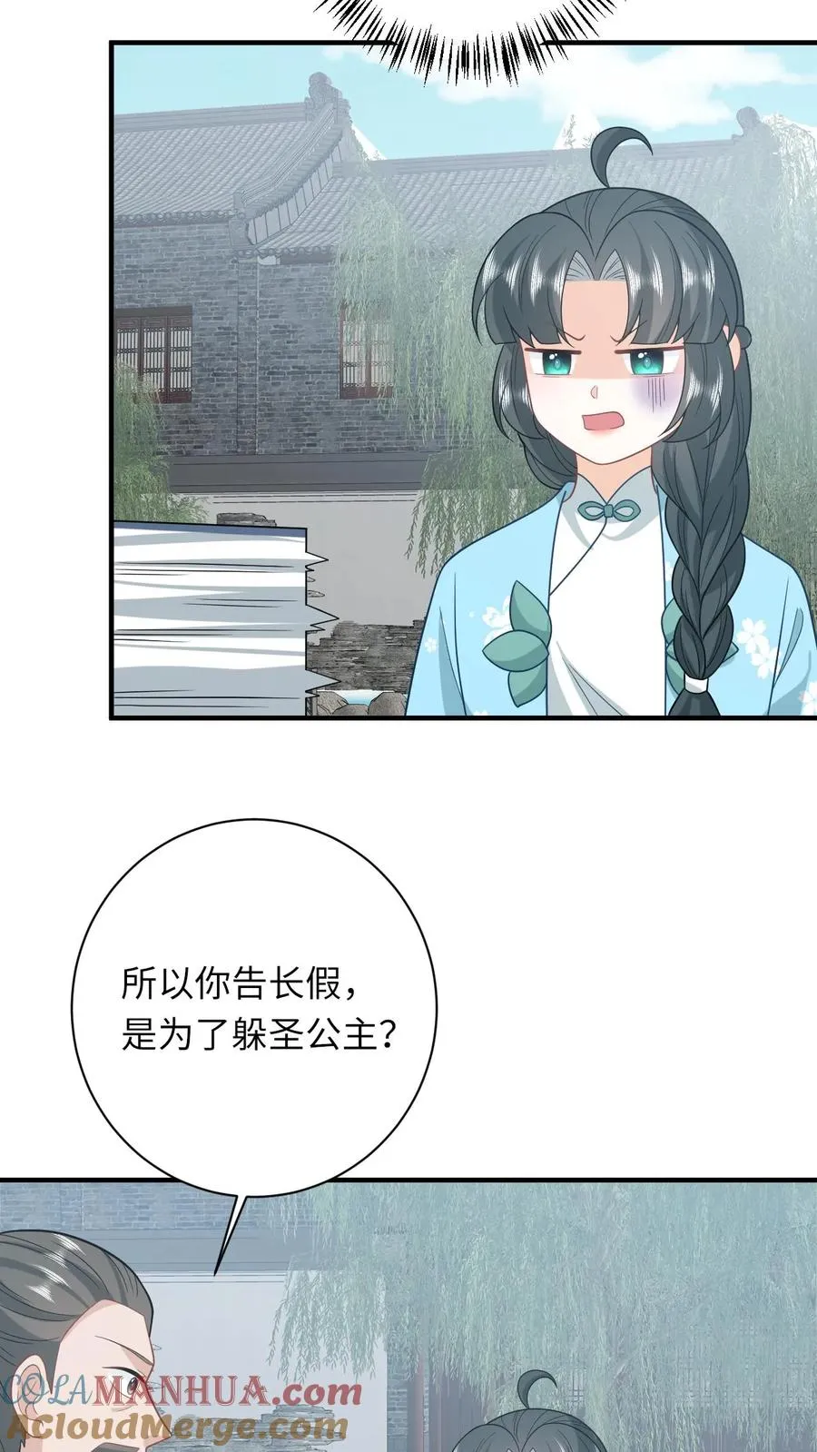 第214话 外卖开张 第19页