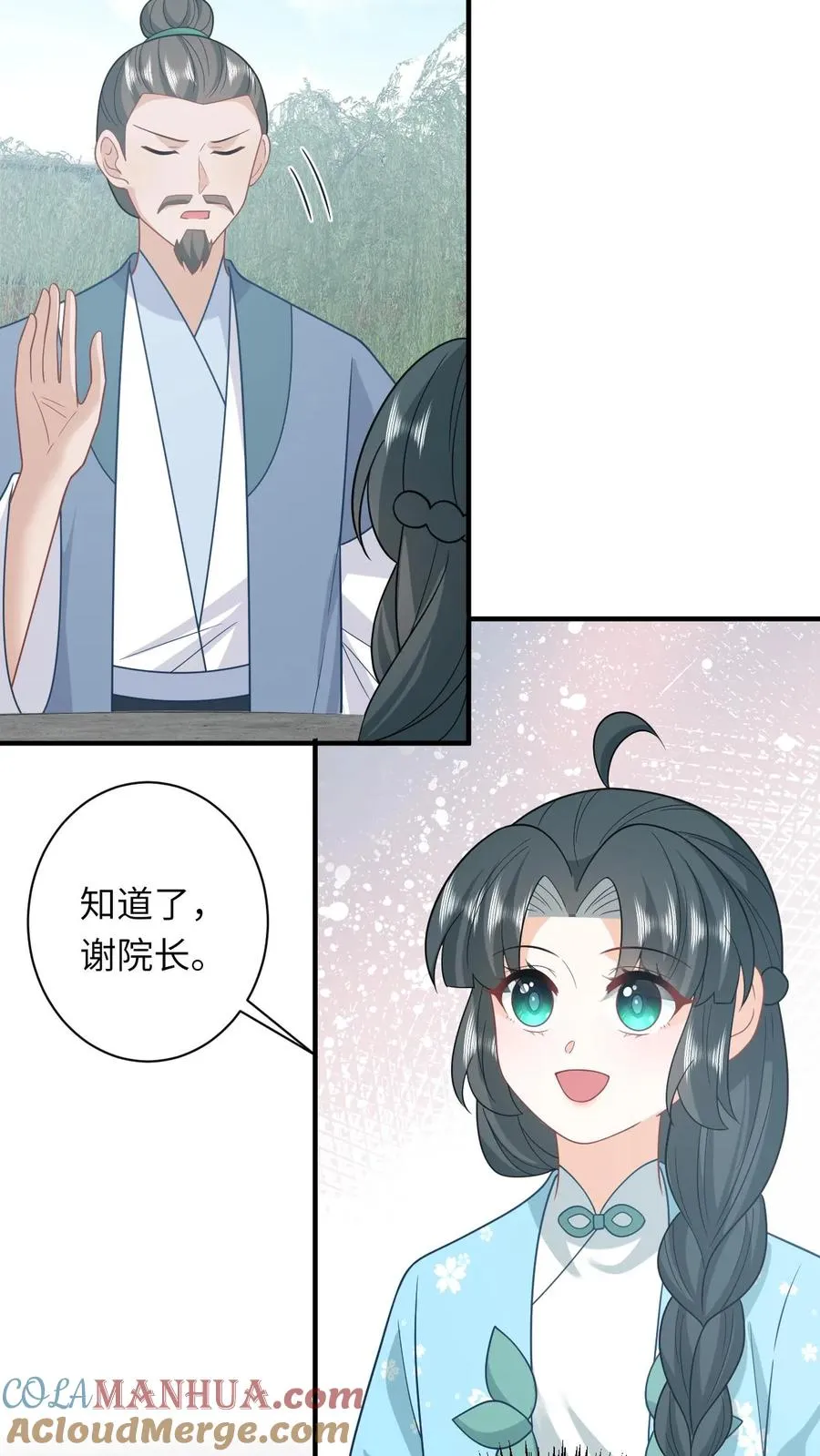 第214话 外卖开张 第21页