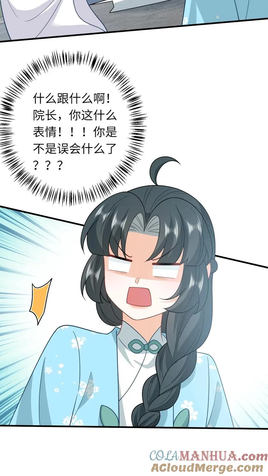 第214话 外卖开张 第23页