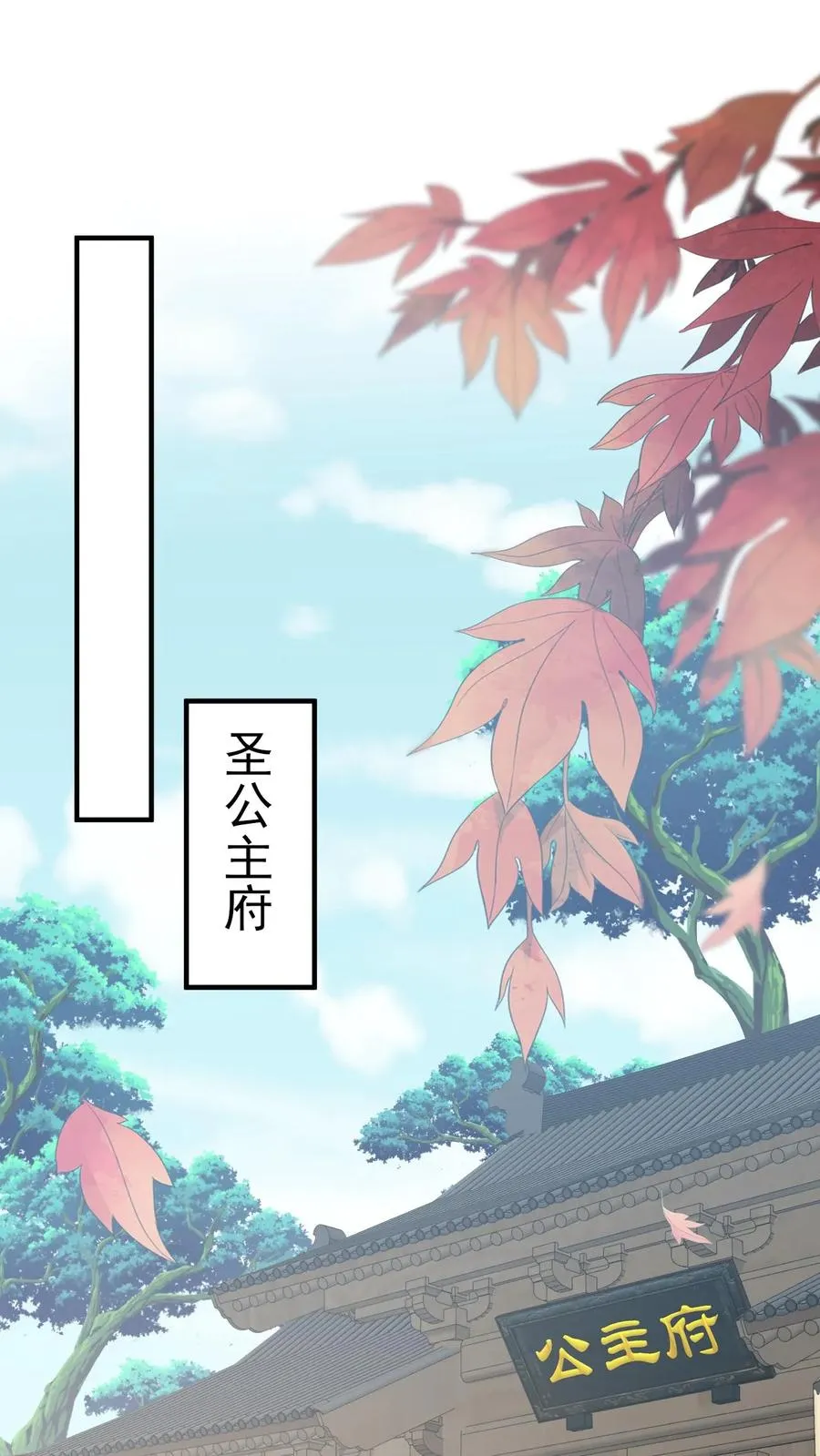 第214话 外卖开张 第24页