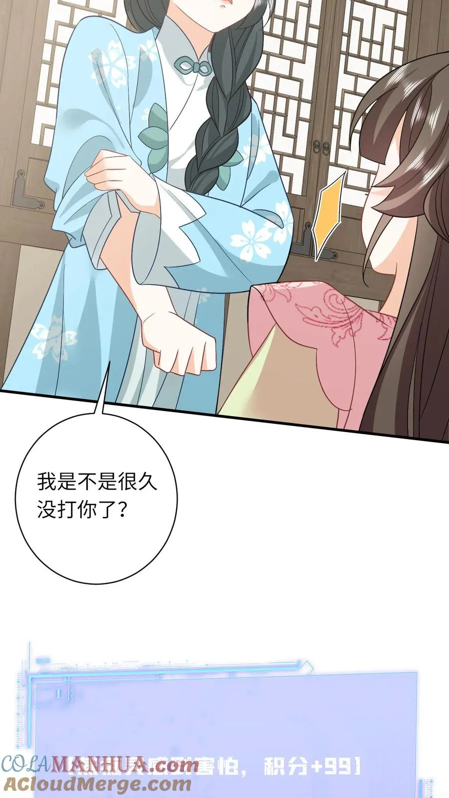 第214话 外卖开张 第31页