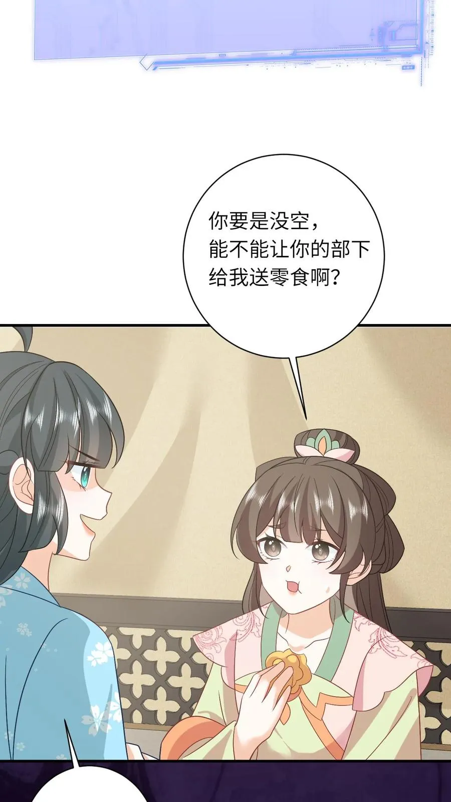 第214话 外卖开张 第32页