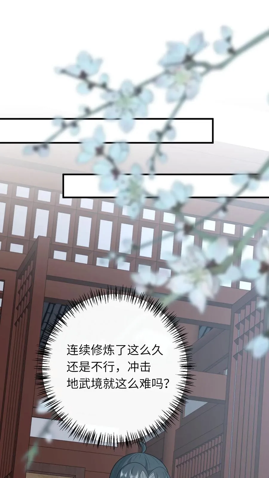 第215话 牢房里的监正 第2页