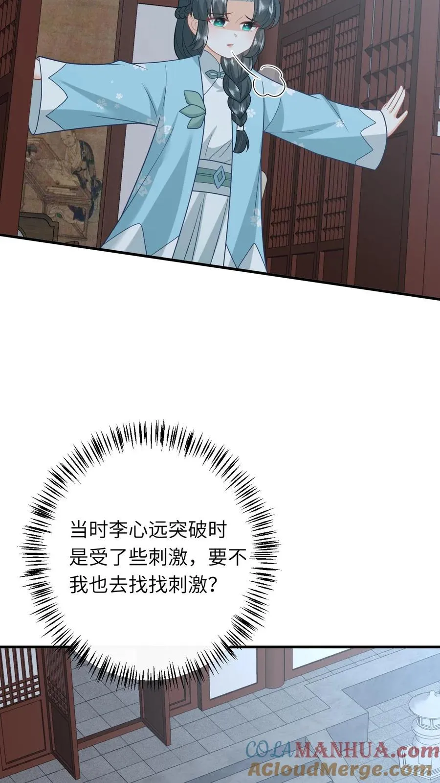 第215话 牢房里的监正 第3页