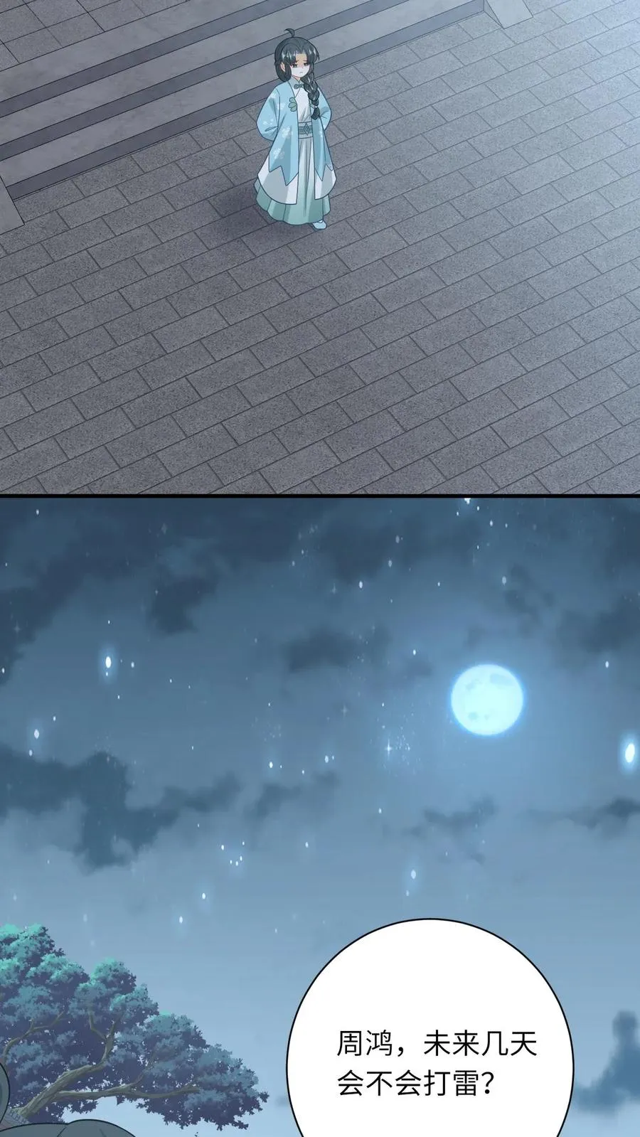 第215话 牢房里的监正 第4页