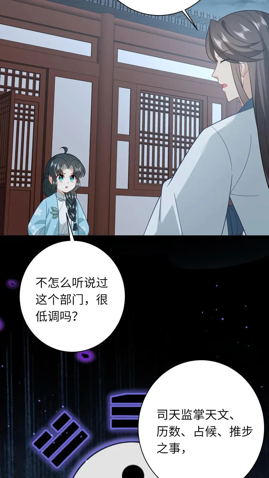 第215话 牢房里的监正 第6页