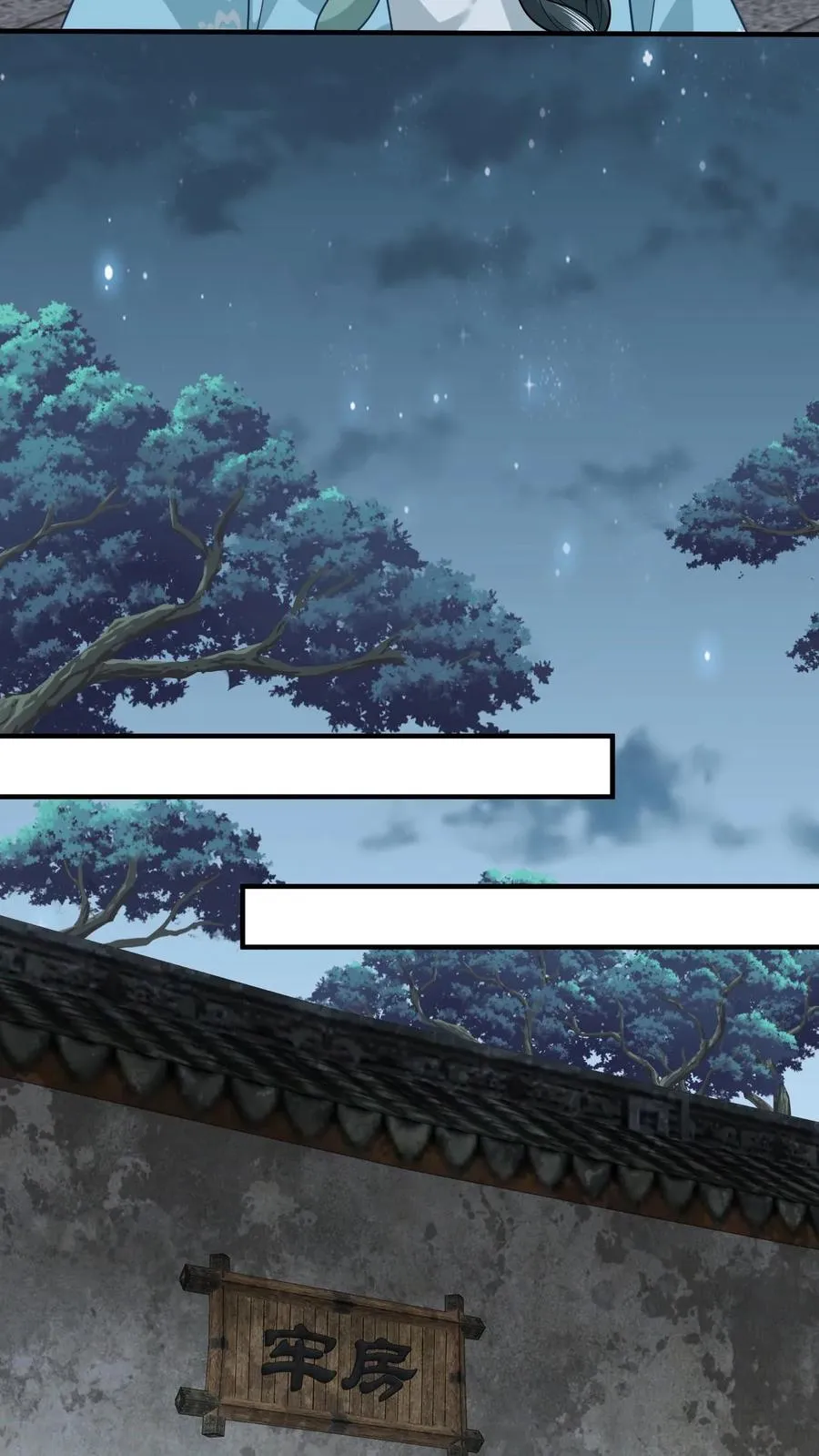 第215话 牢房里的监正 第10页