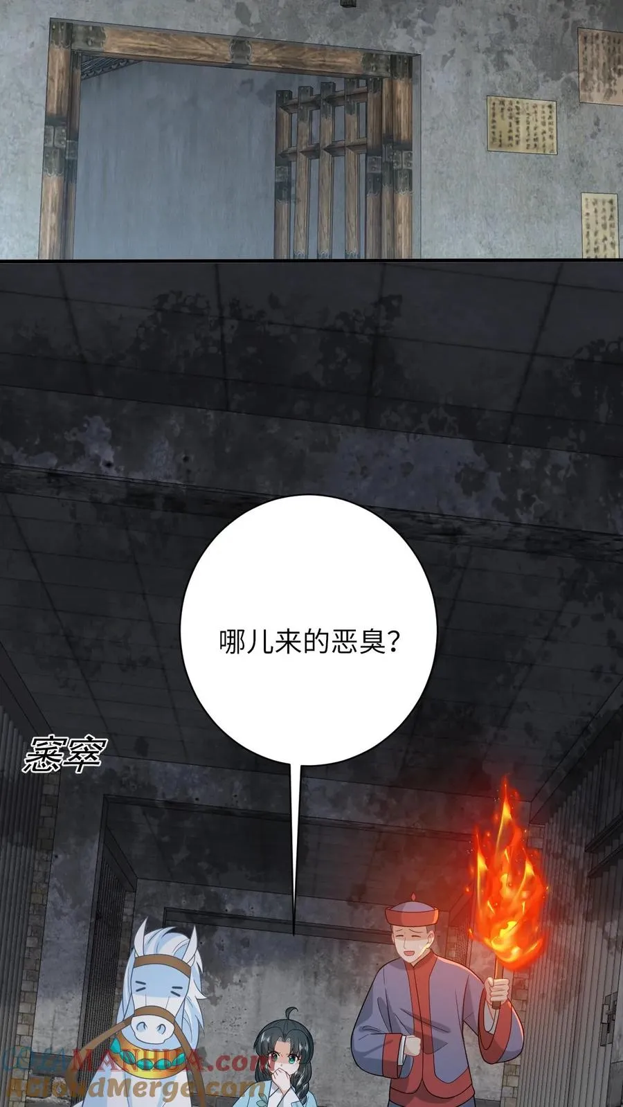 第215话 牢房里的监正 第11页