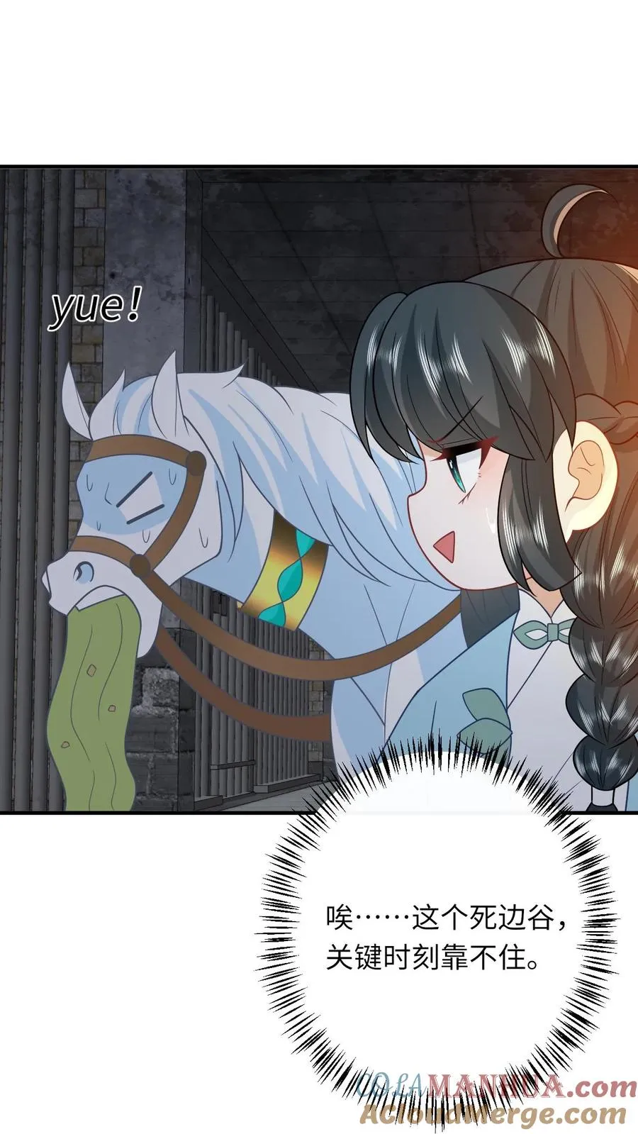 第215话 牢房里的监正 第13页