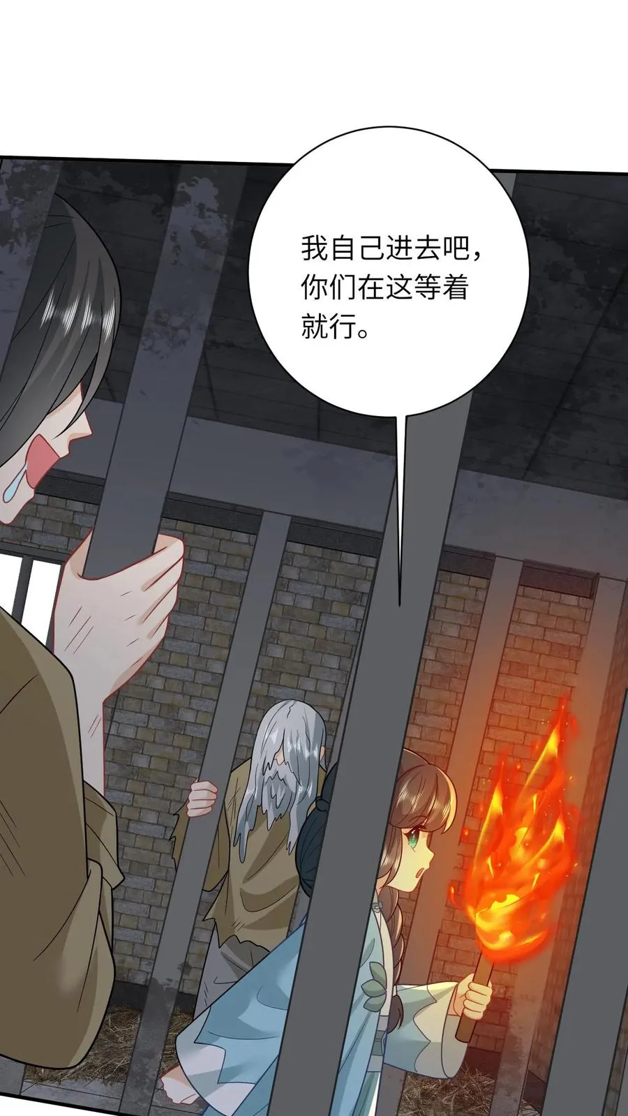 第215话 牢房里的监正 第14页
