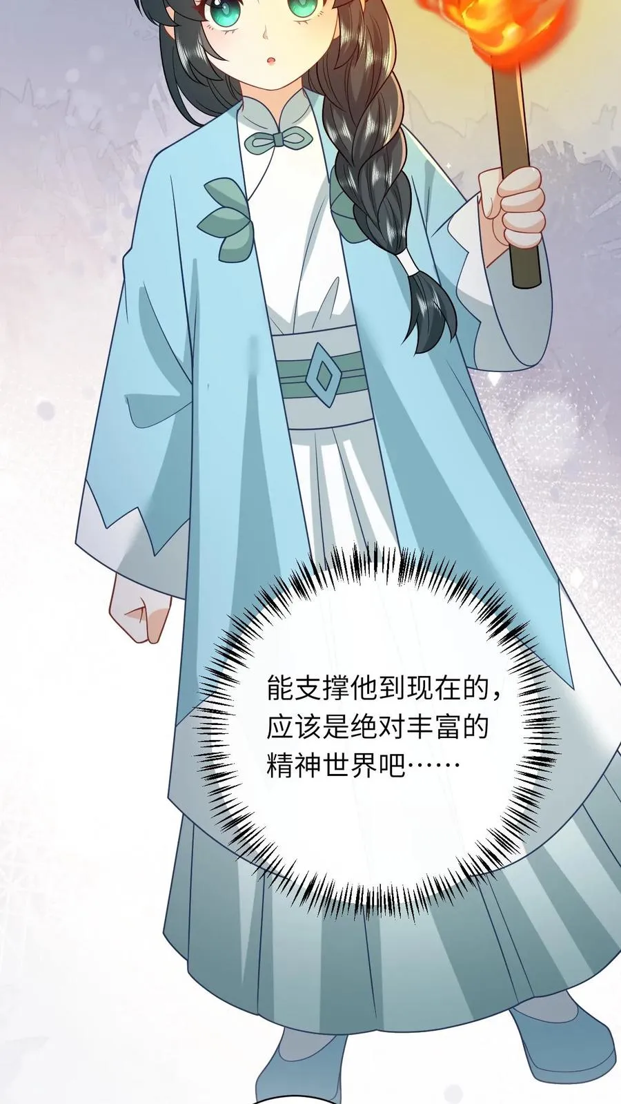 第215话 牢房里的监正 第18页