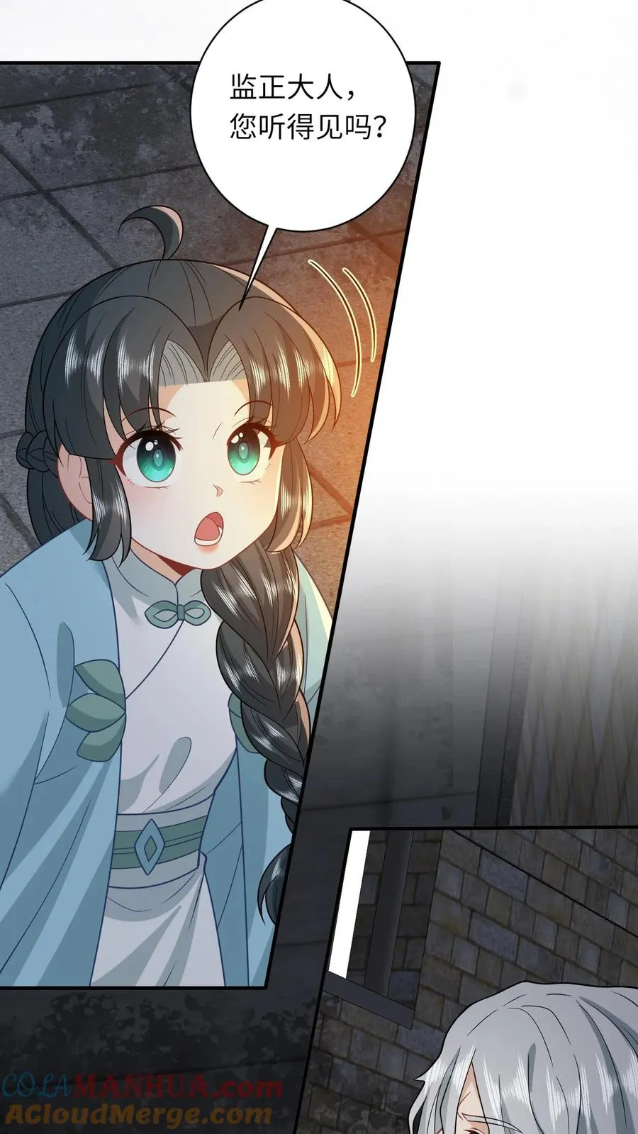 第215话 牢房里的监正 第19页