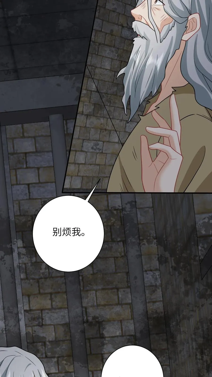 第215话 牢房里的监正 第20页