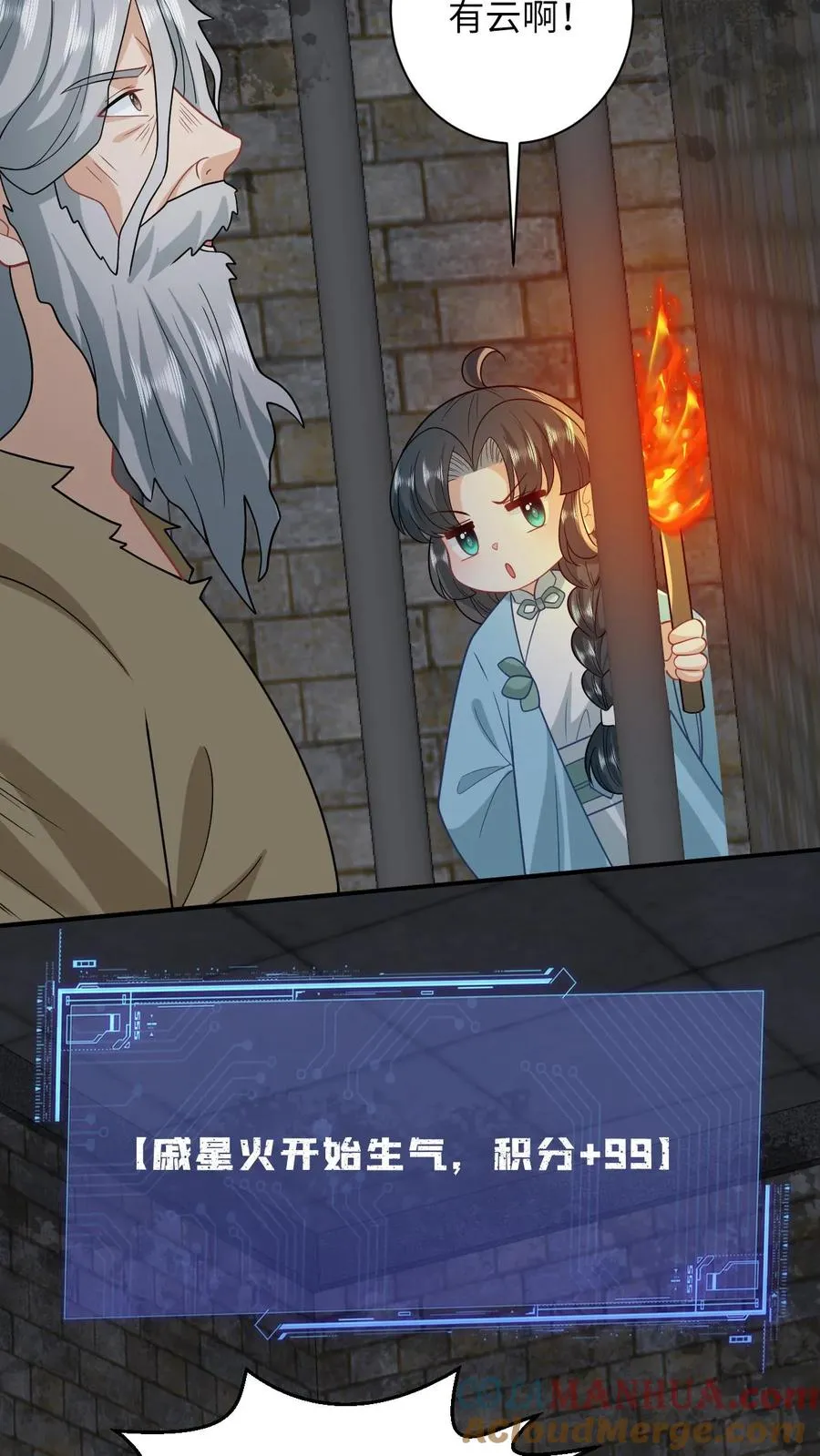 第215话 牢房里的监正 第21页