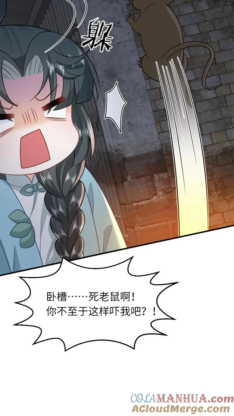 第215话 牢房里的监正 第23页