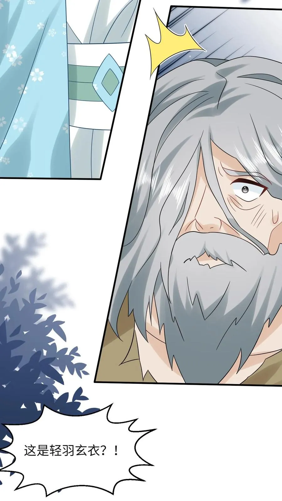 第215话 牢房里的监正 第30页