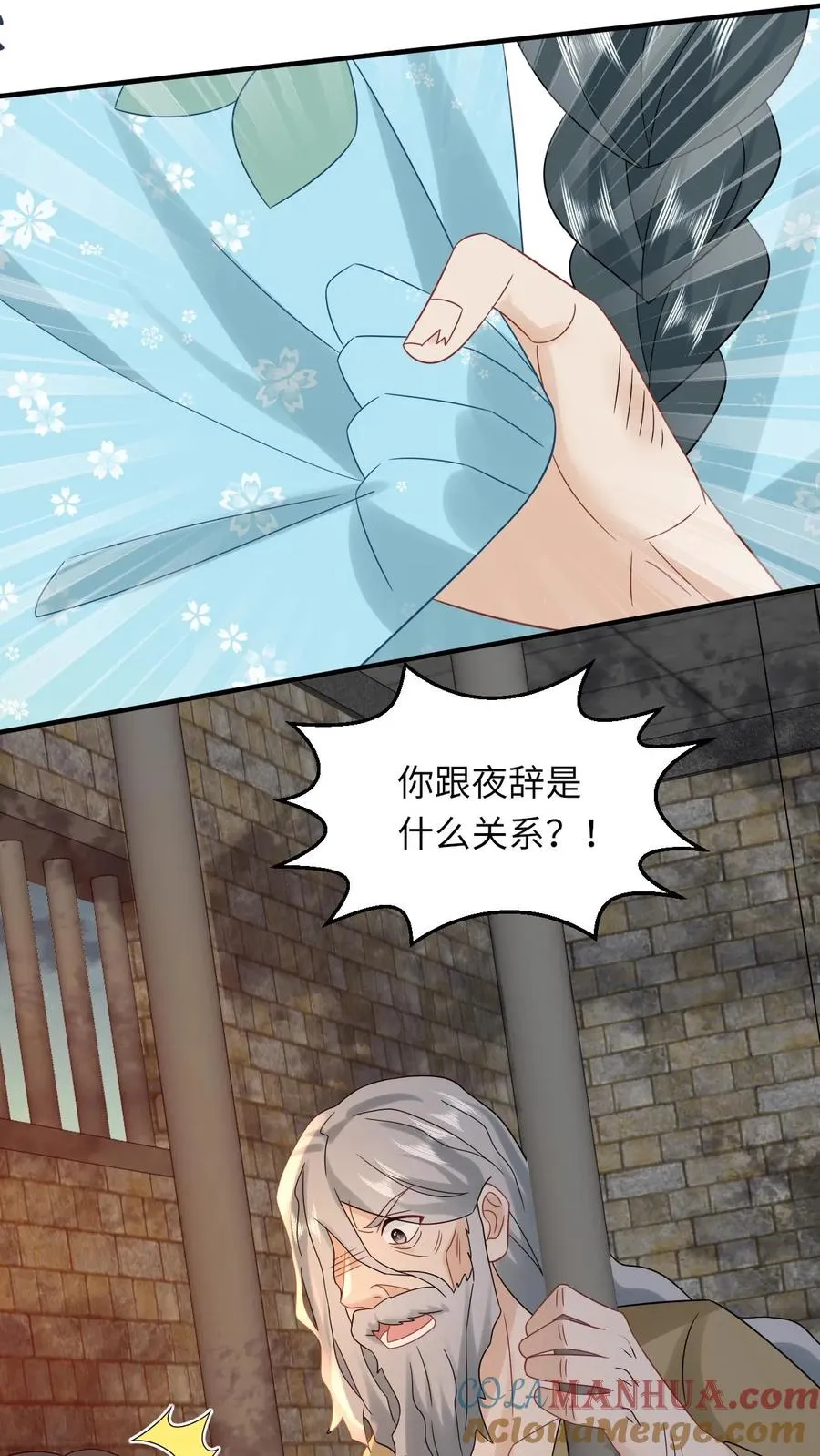 第215话 牢房里的监正 第31页