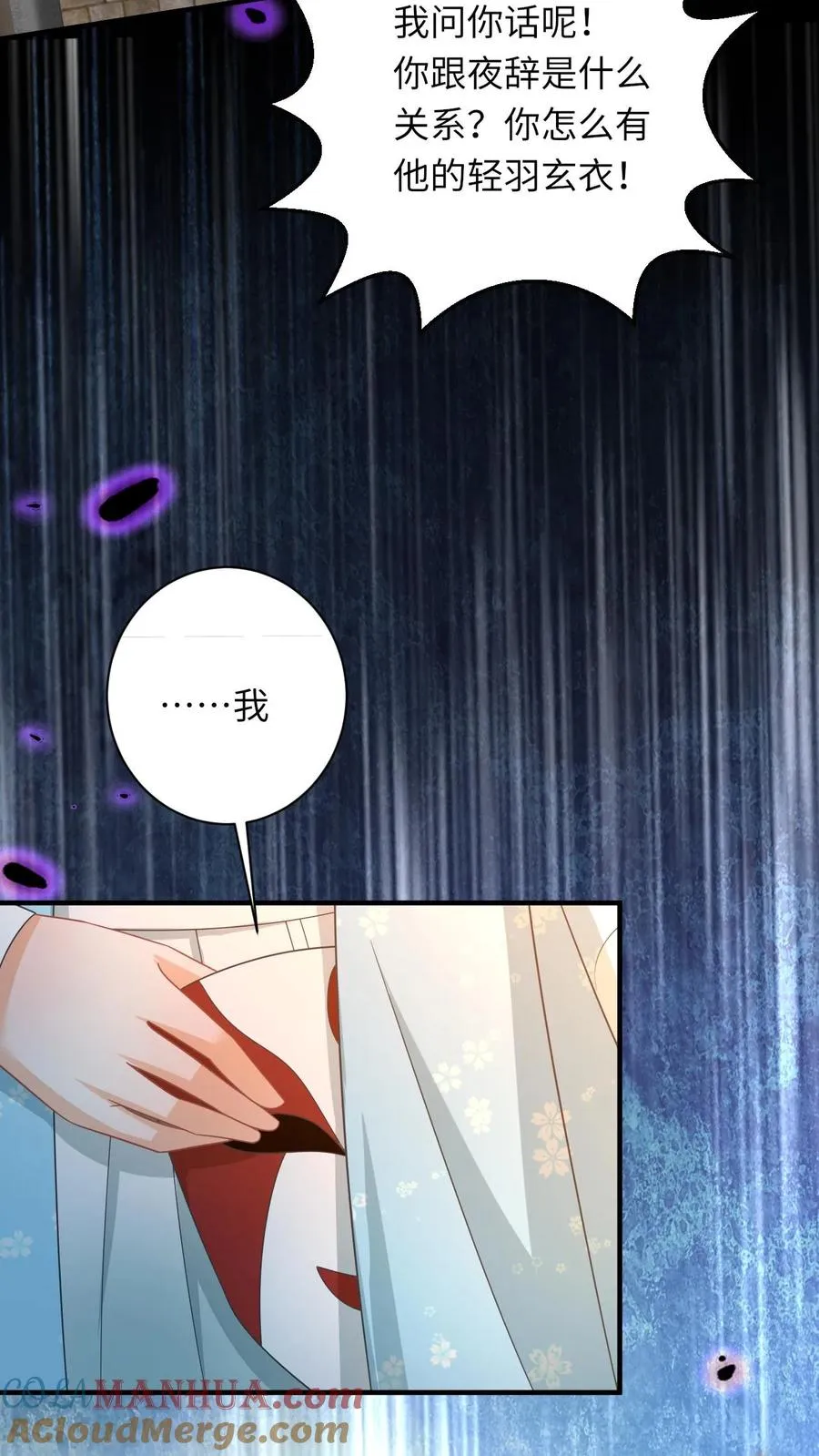 第216话 死囚出gai 第3页