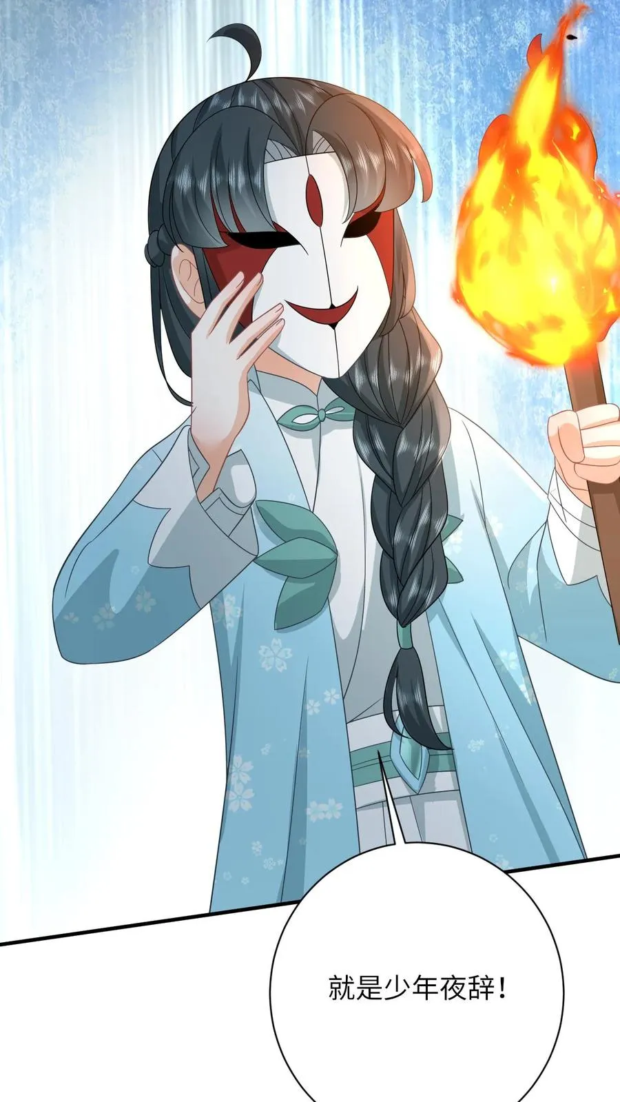 第216话 死囚出gai 第4页