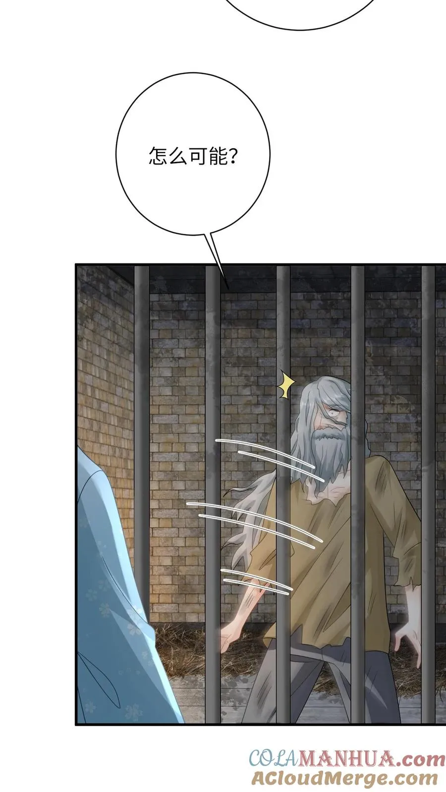 第216话 死囚出gai 第5页