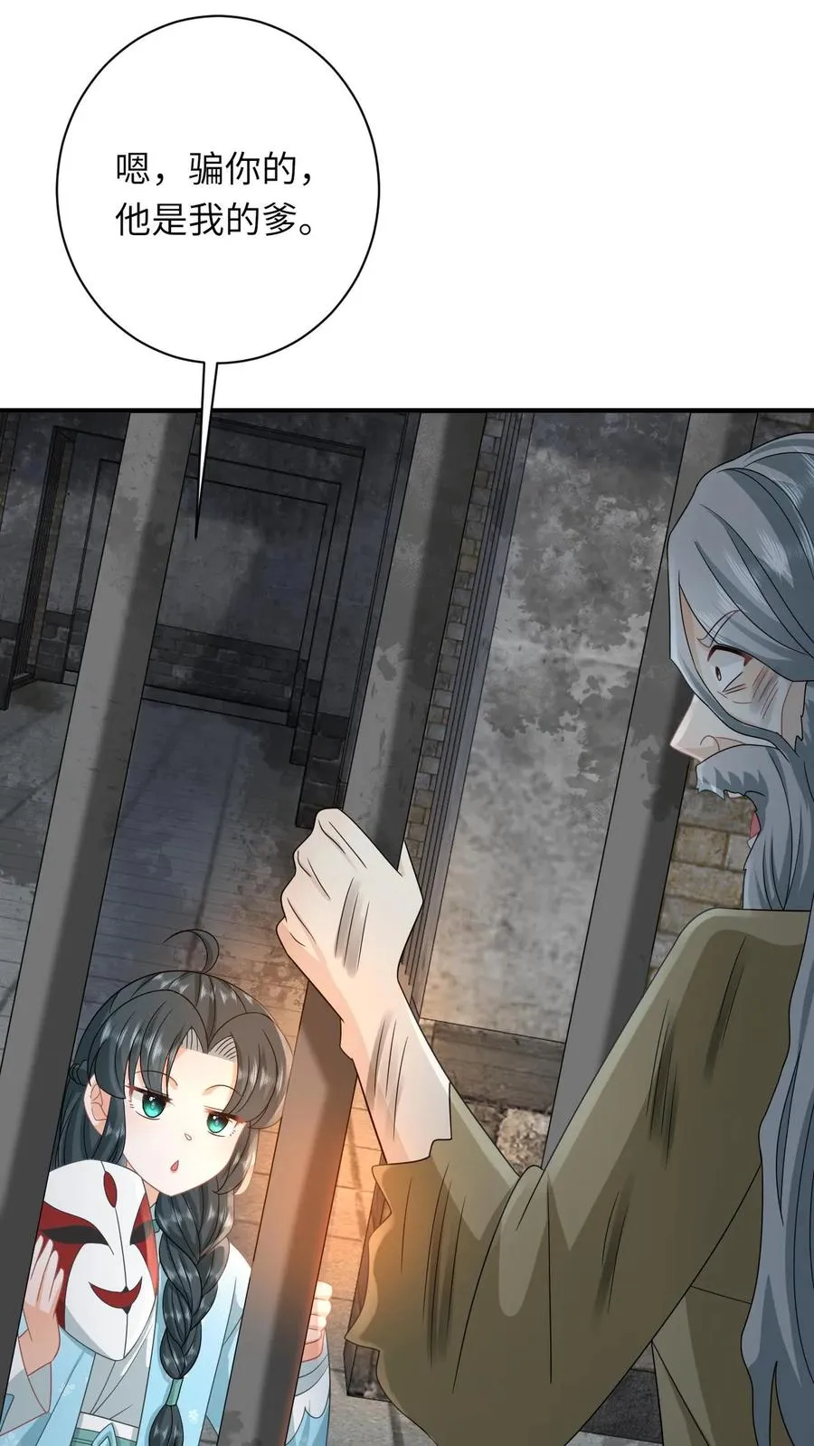 第216话 死囚出gai 第6页