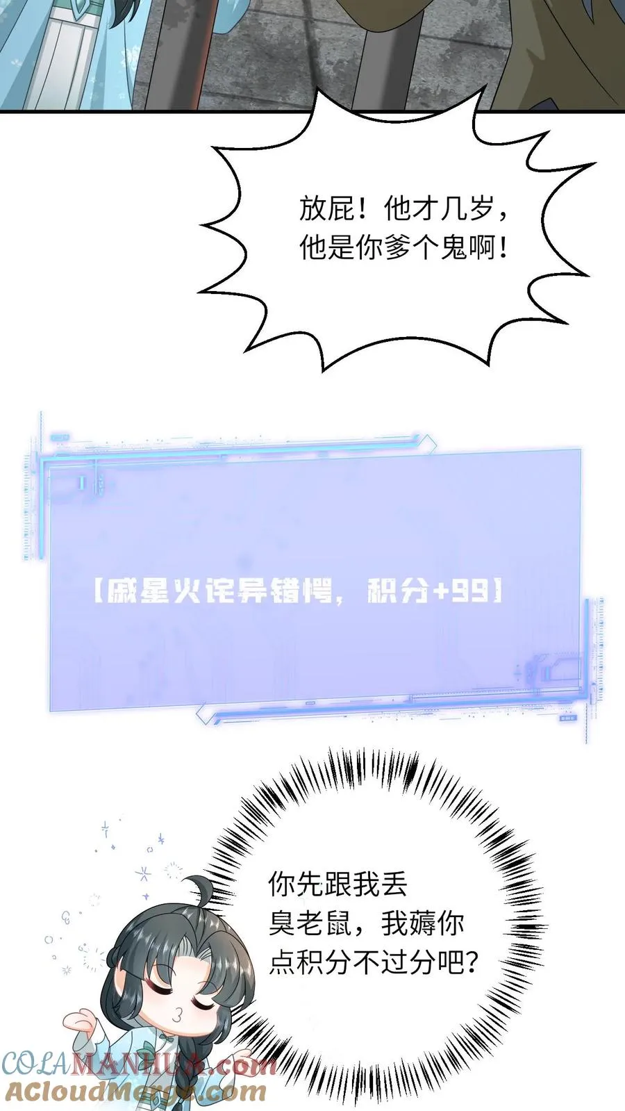 第216话 死囚出gai 第7页