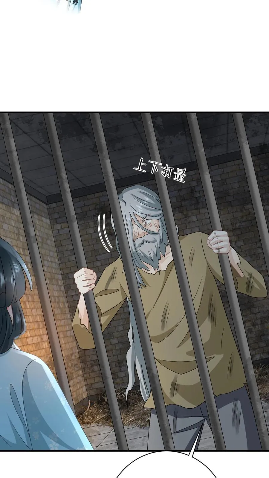 第216话 死囚出gai 第8页