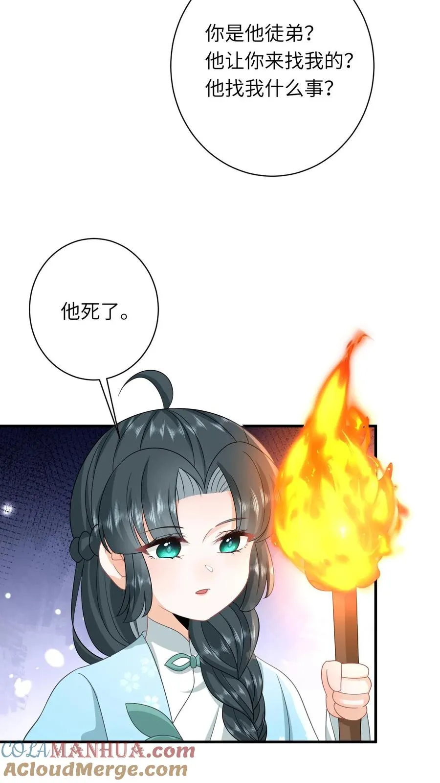 第216话 死囚出gai 第9页