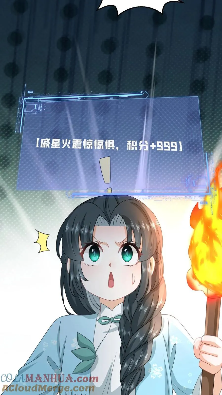第216话 死囚出gai 第11页