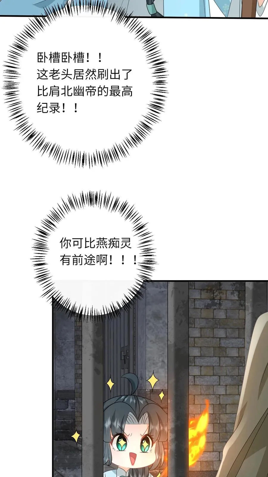 第216话 死囚出gai 第12页