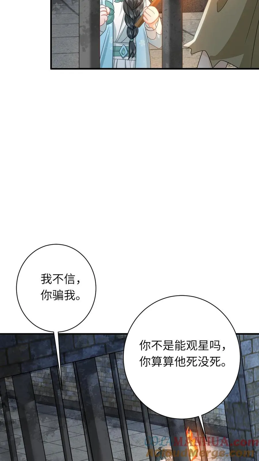 第216话 死囚出gai 第13页