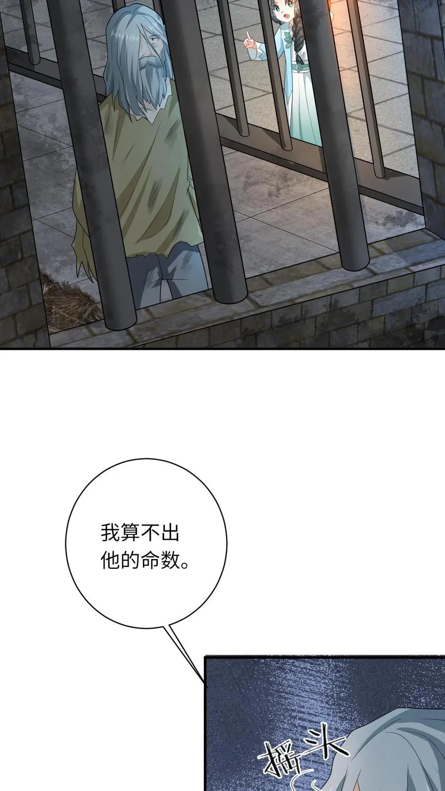 第216话 死囚出gai 第14页