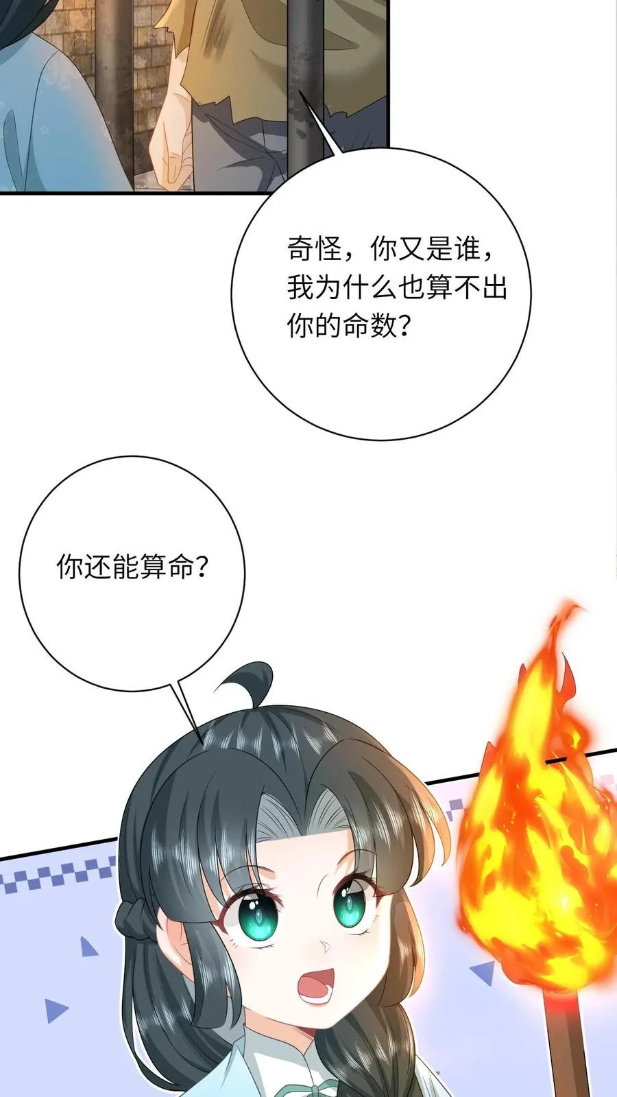 第216话 死囚出gai 第16页