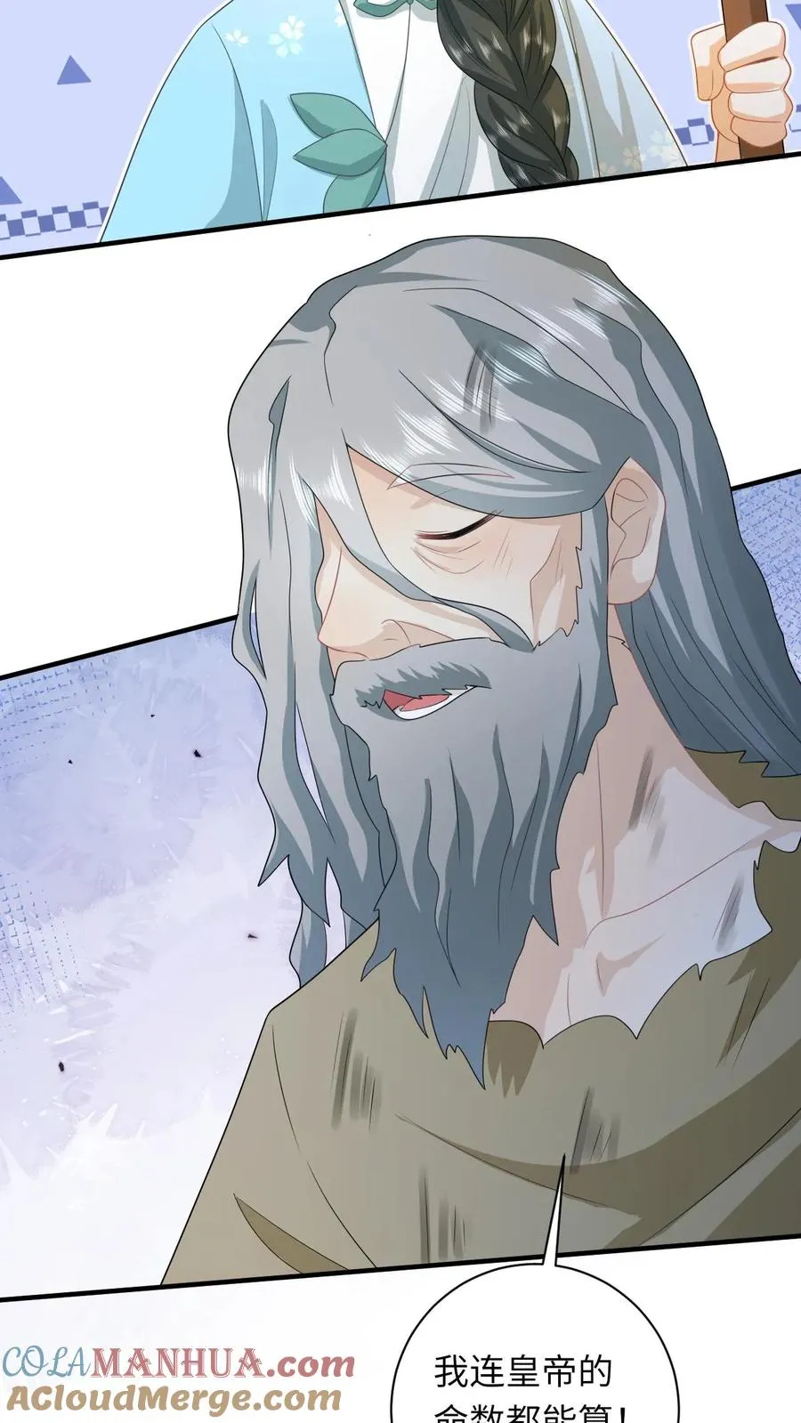 第216话 死囚出gai 第17页