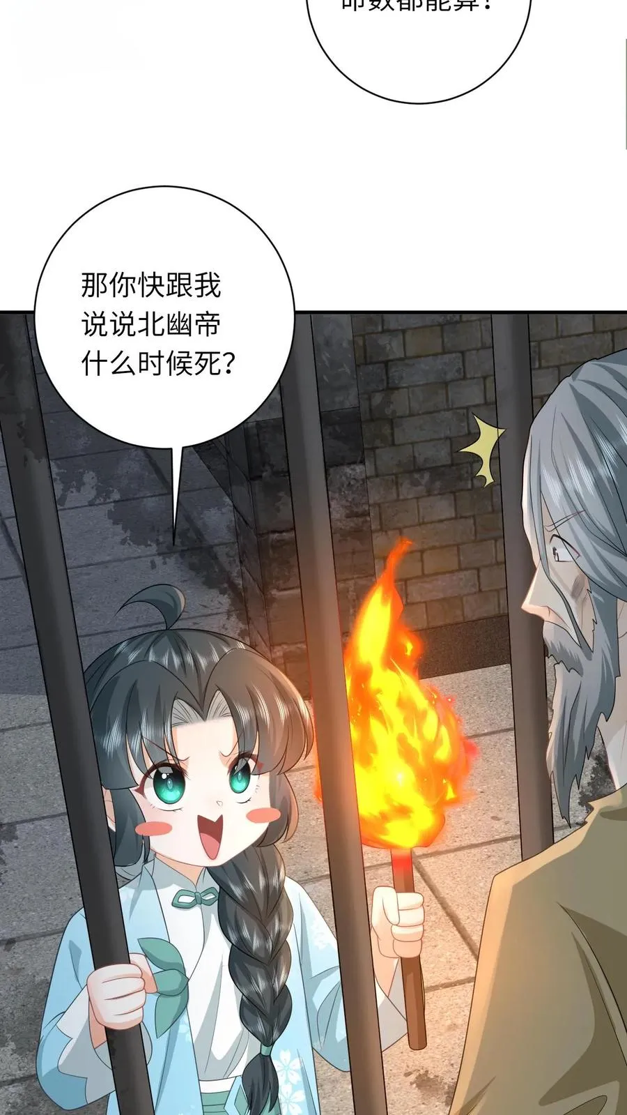 第216话 死囚出gai 第18页