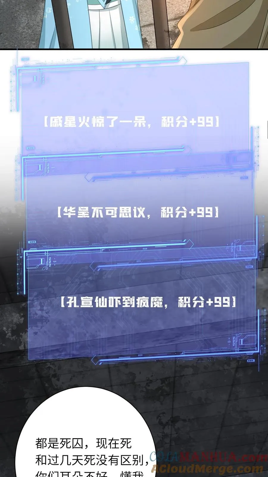 第216话 死囚出gai 第19页