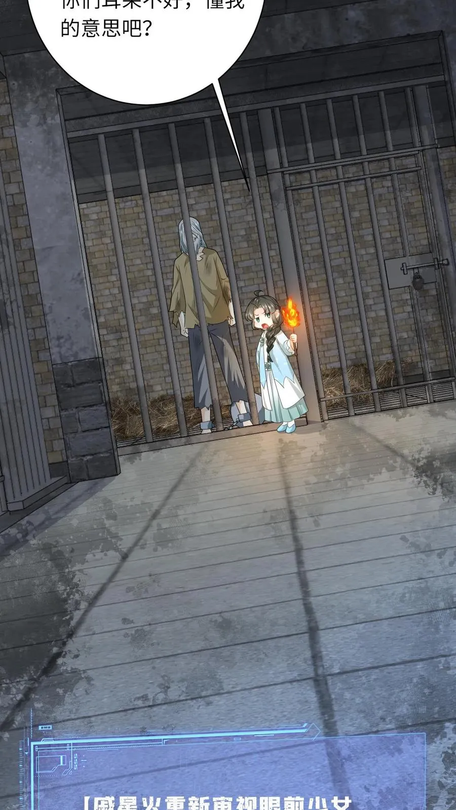 第216话 死囚出gai 第20页