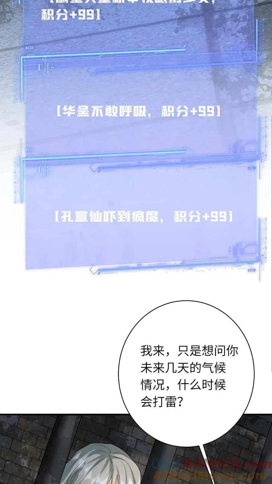 第216话 死囚出gai 第21页