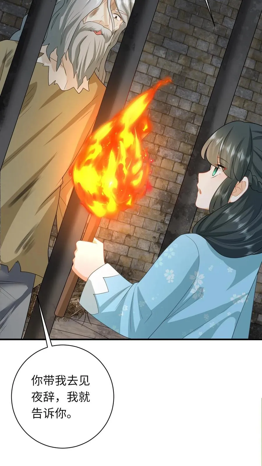 第216话 死囚出gai 第22页