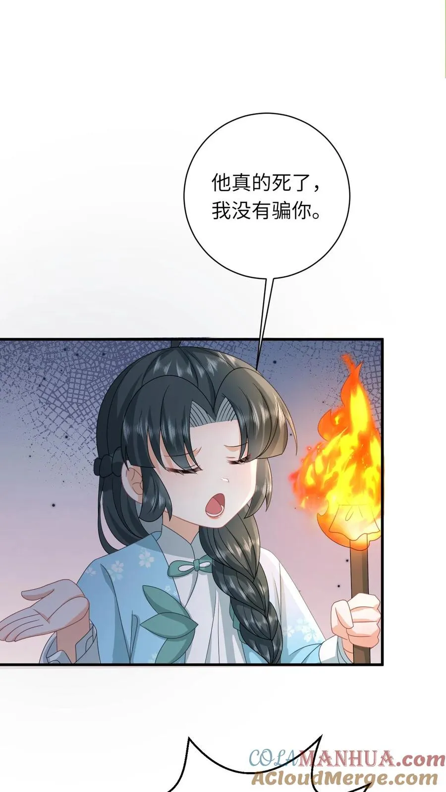 第216话 死囚出gai 第23页