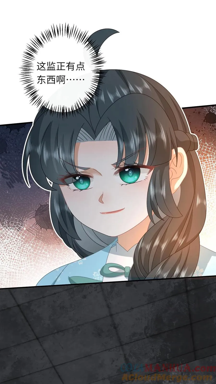 第216话 死囚出gai 第25页