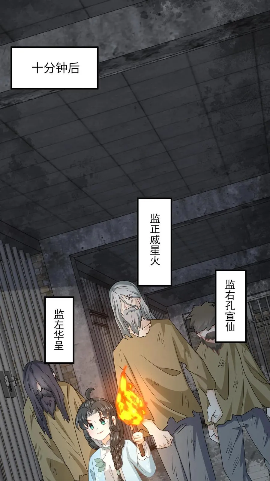 第216话 死囚出gai 第26页