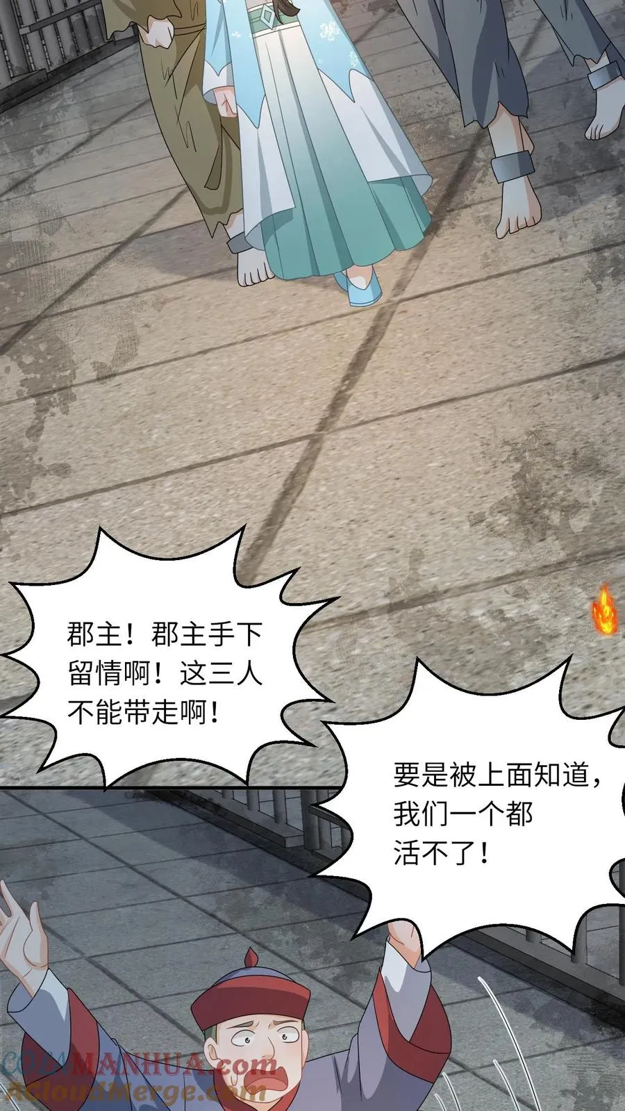 第216话 死囚出gai 第27页