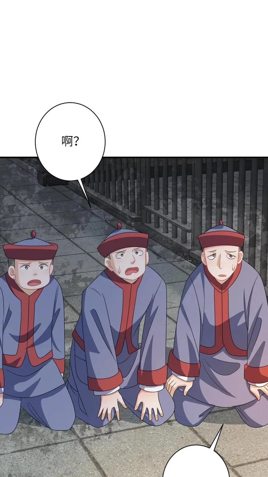 第217话 雷罚开启 第2页