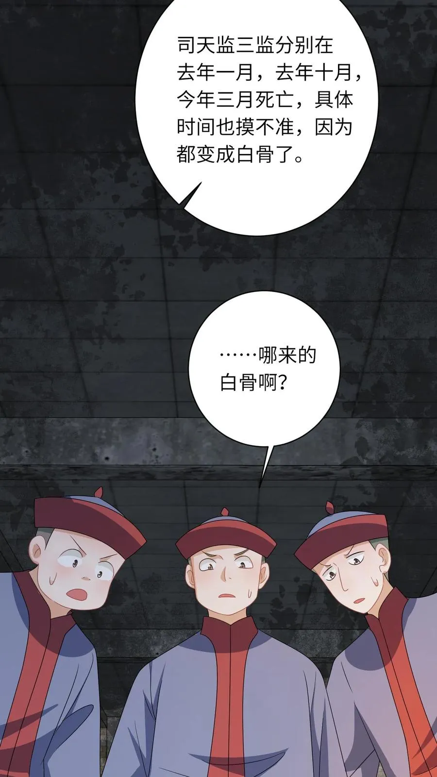 第217话 雷罚开启 第4页